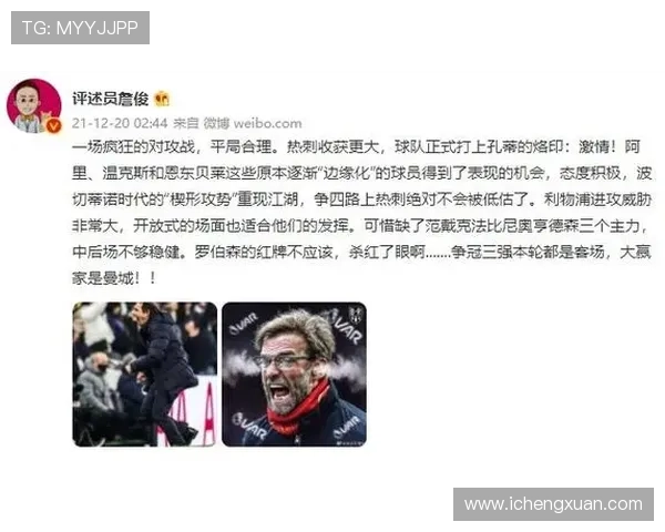 德天空曝热刺欲速签罗伯逊口头