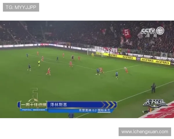 [国际足球]维尼修斯单骑破门领衔一周十佳进球.